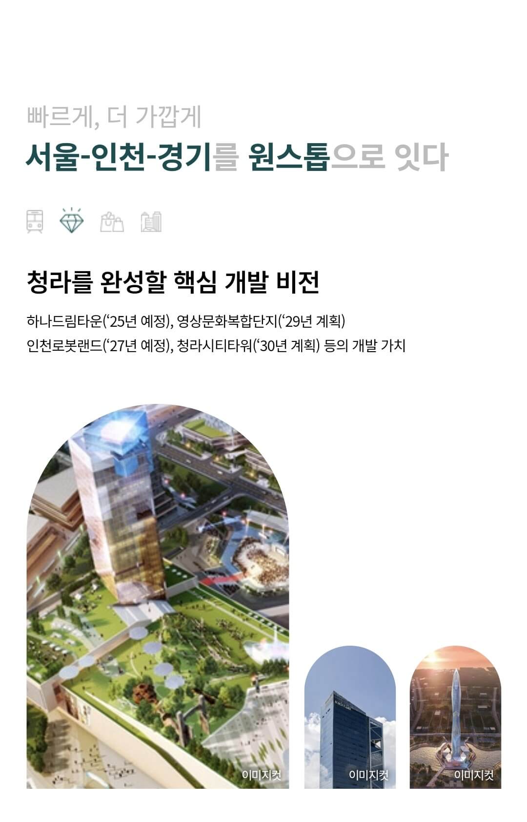 청라피크원푸르지오 분양가 일반분양