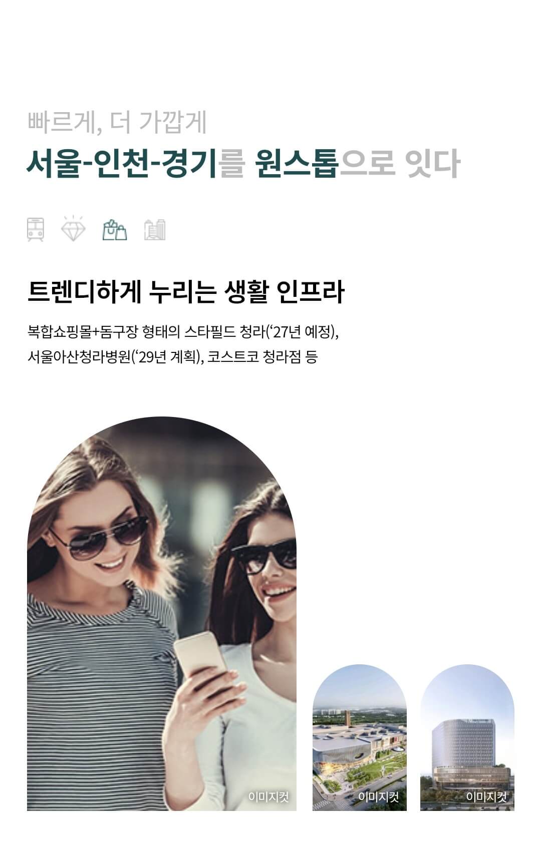 청라피크원푸르지오 분양가 특공