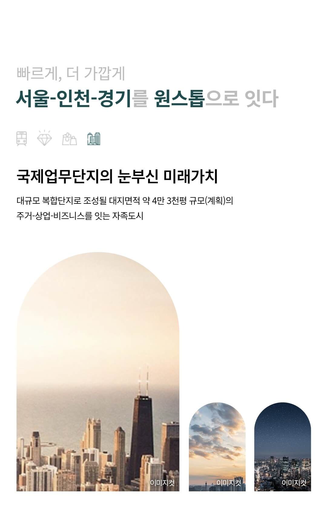청라피크원푸르지오 분양가 홍보관