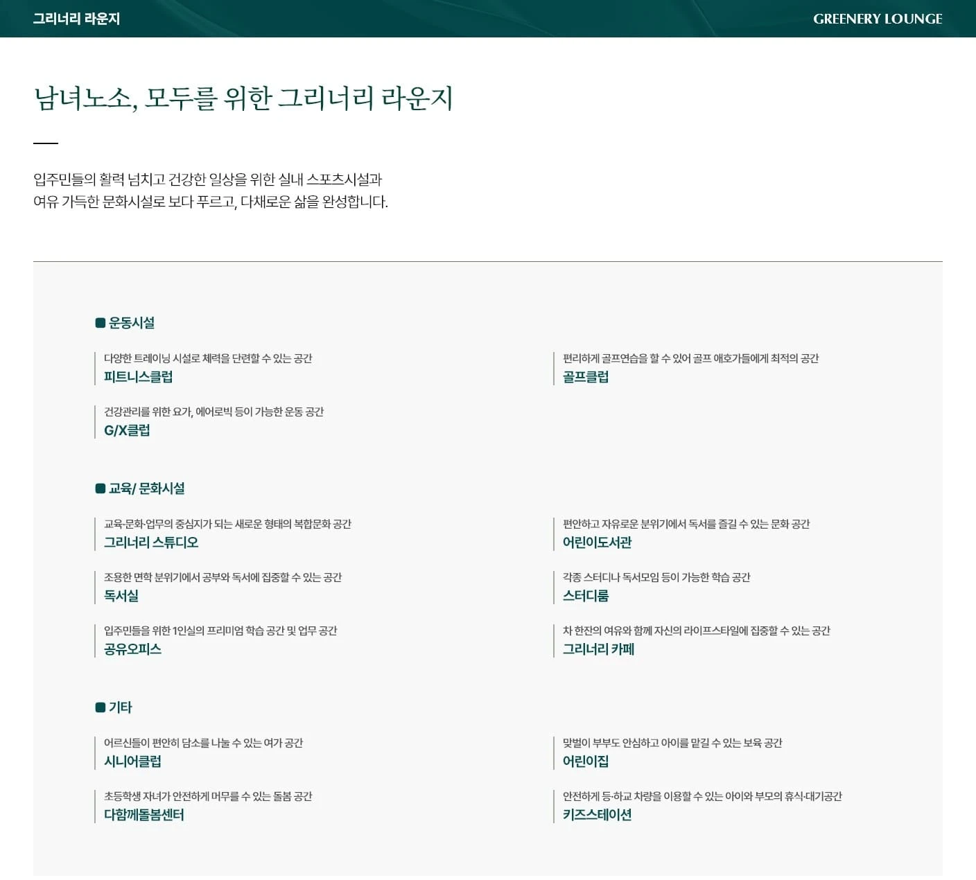 용인 푸르지오 클루센트 84A 84B 84C 타입 평면도 및 잔여세대 확인