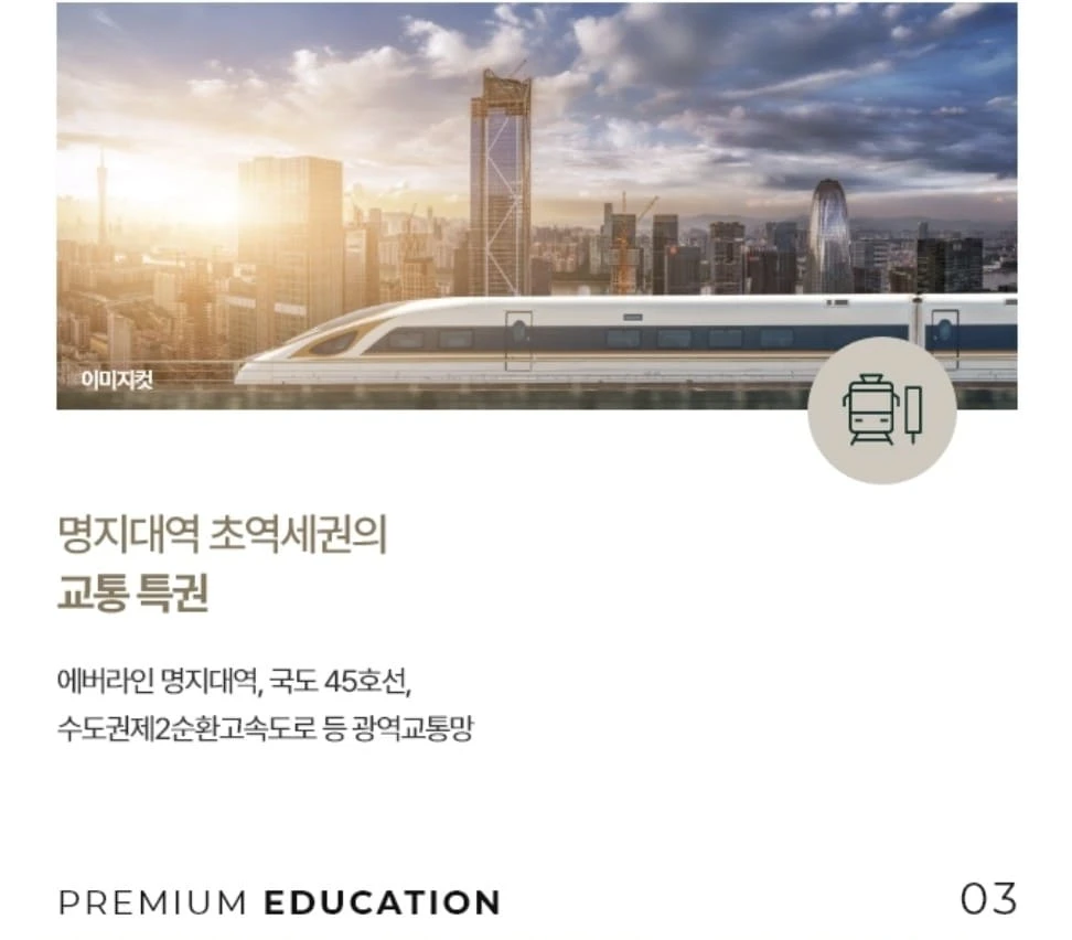 명지대역 역세권 아파트 용인 푸르지오 클루센트 미분양 잔여세대 선착순