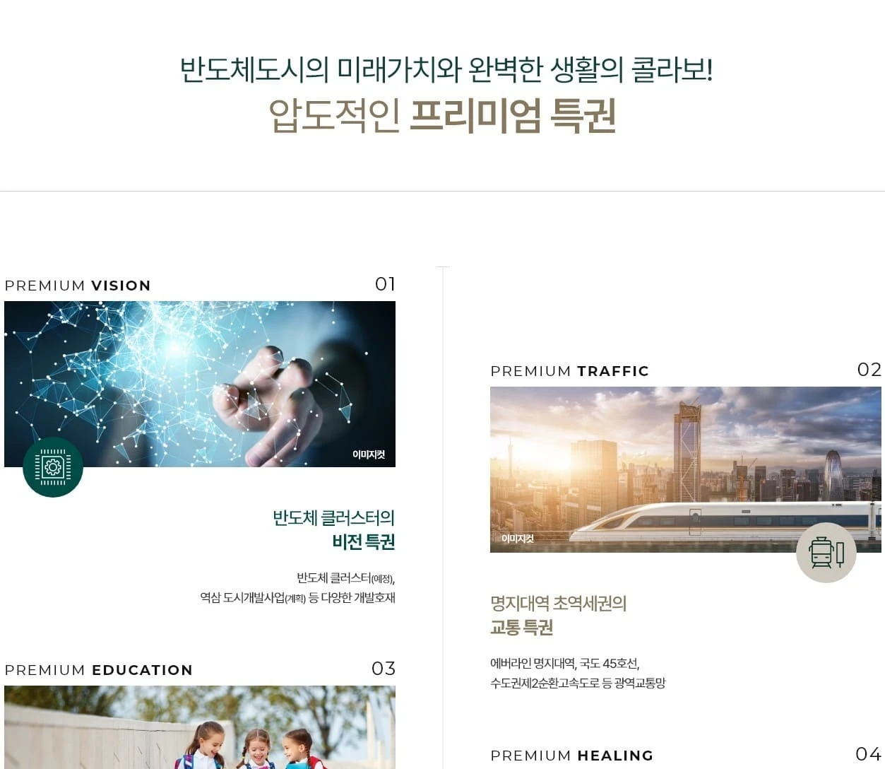 명지대역 도보 2분 초역세권 단지 용인 푸르지오 클루센트 아파트 조감도