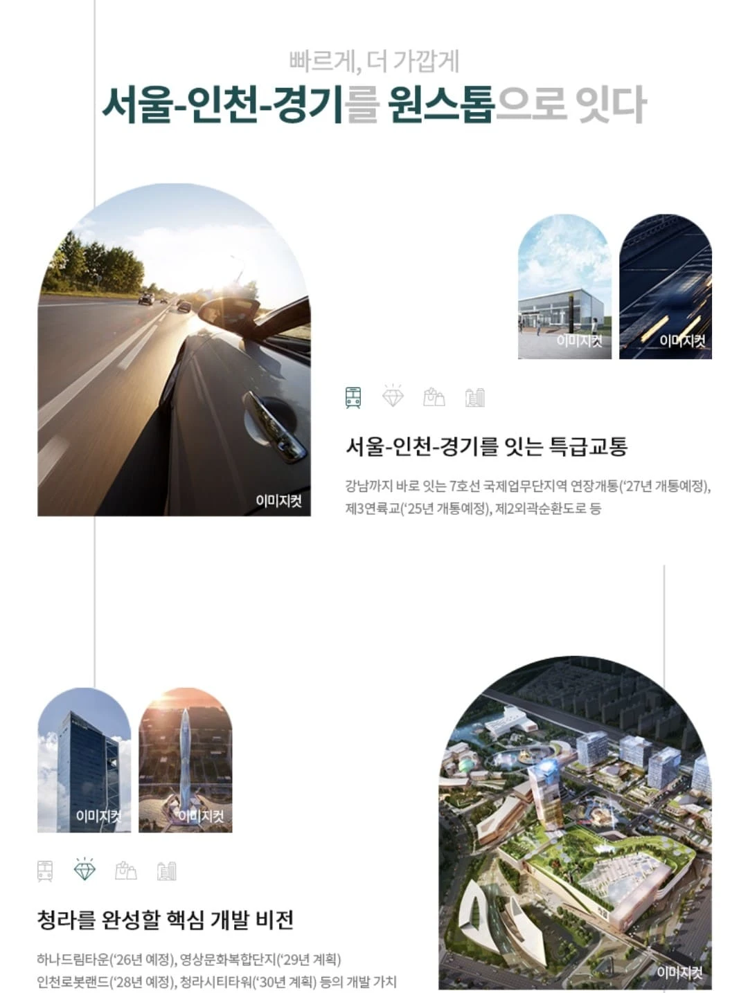 청라아크원푸르지오 아파트 및 오피스텔 타입별 공급금액 안내 이미지
