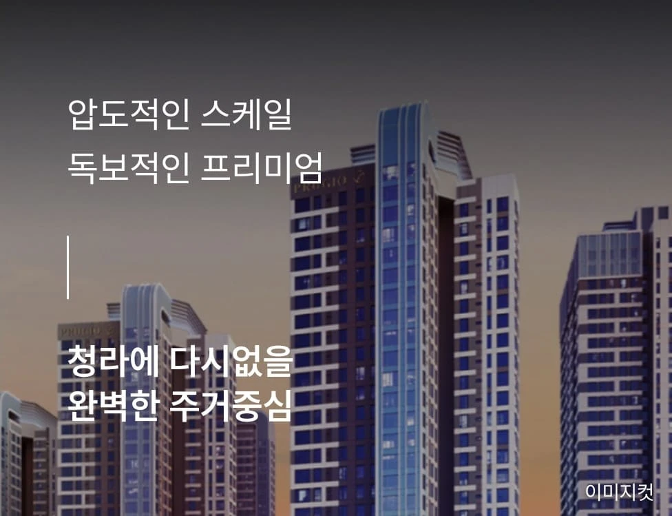 868세대 아파트와 987실 오피스텔을 품은 청라아크원푸르지오 종합 배치도