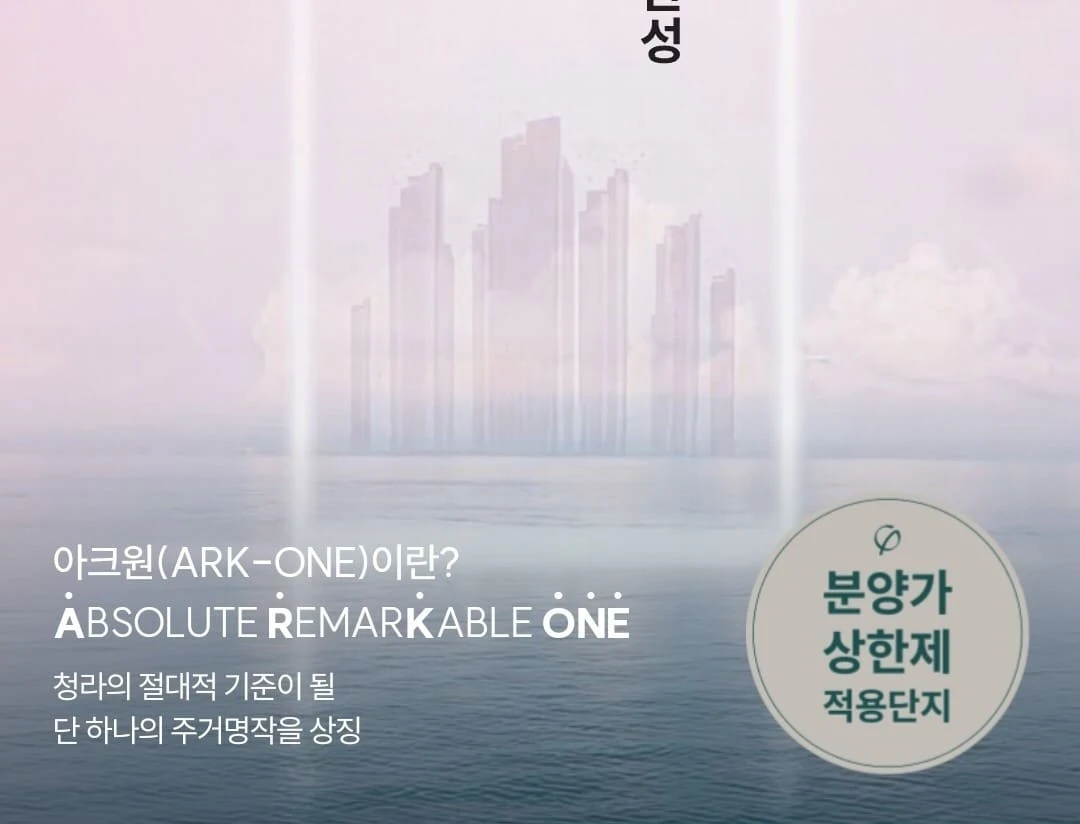 대우건설이 시공하는 청라국제도시 M5블록 청라아크원푸르지오 모델하우스 대표 투시도