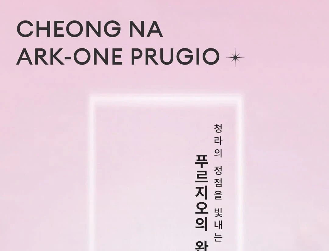 지하 5층부터 지상 49층 규모로 조성되는 청라아크원푸르지오 모델하우스 단지 조감도